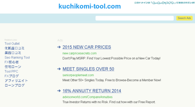 kuchikomi-tool.com