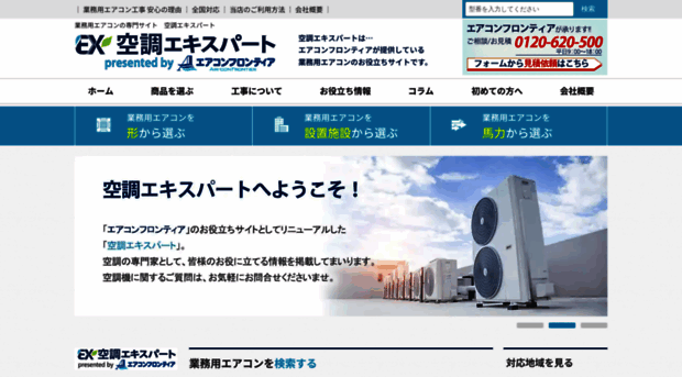 kucho-ex.com