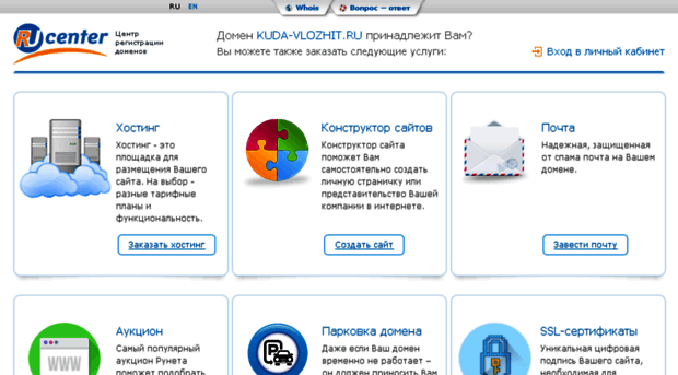 kuda-vlozhit.ru