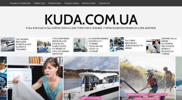 kuda.com.ua