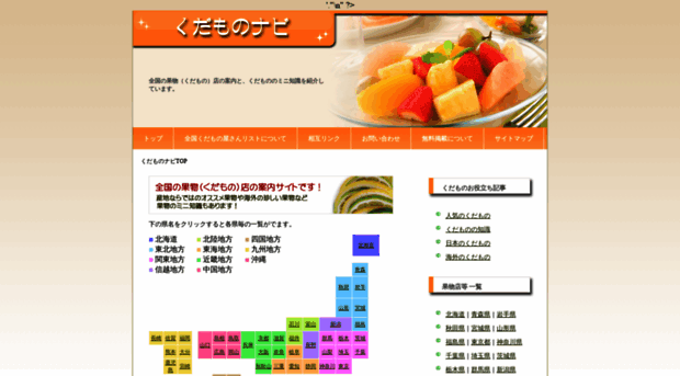 kudamonoshoplist.biz