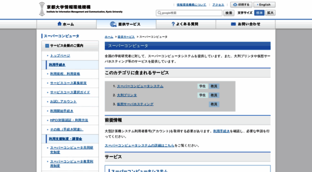 kudpc.kyoto-u.ac.jp
