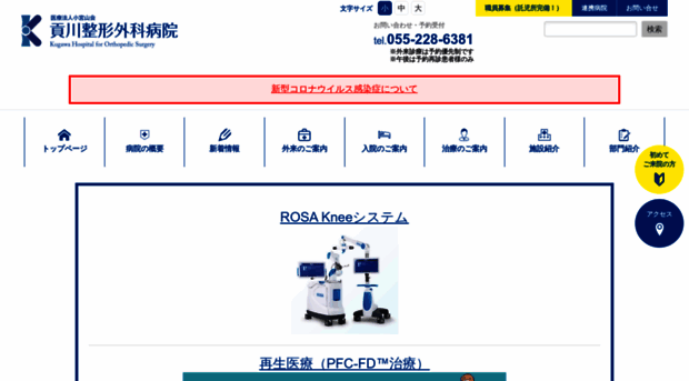 kugawaseikeigeka.com