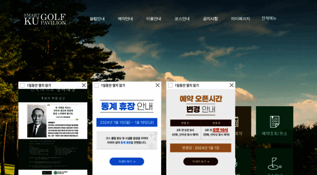 kugolf.co.kr