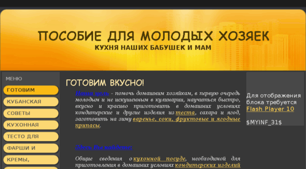 kuharochka.org