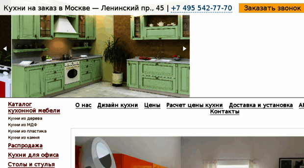 kuhni-shop.ru