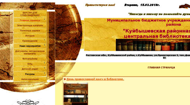 kuib-biblioteka.ucoz.ru