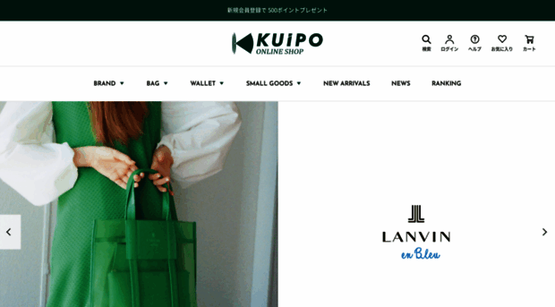 kuipo-onlineshop.jp