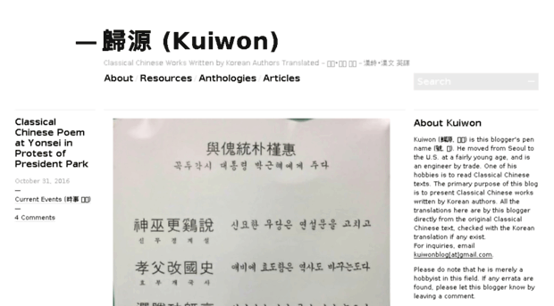 kuiwon.wordpress.com