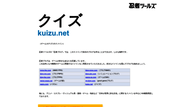 kuizu.net