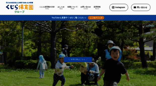 kujirakids.jp