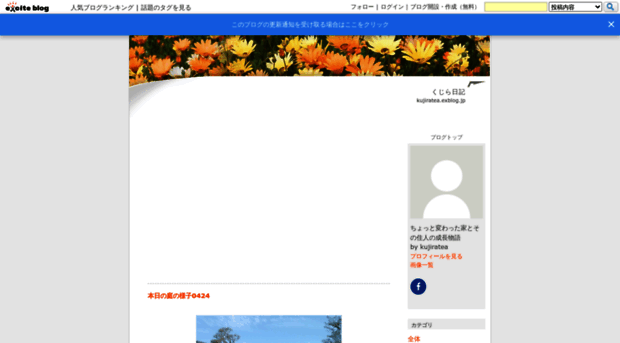 kujiratea.exblog.jp