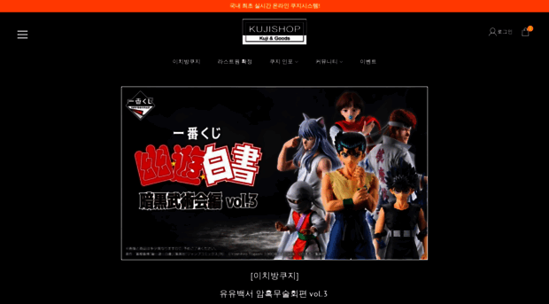 kujishop.com