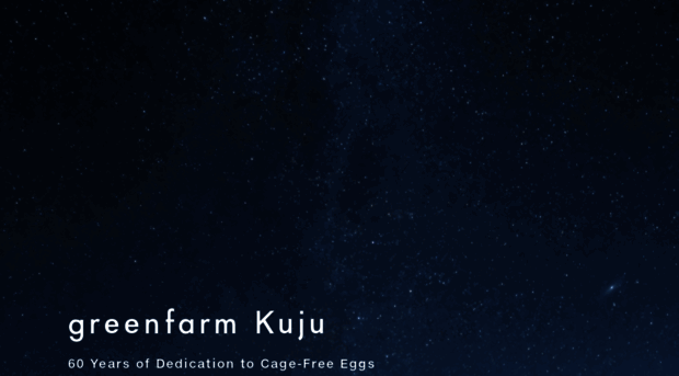 kuju-egg.jp