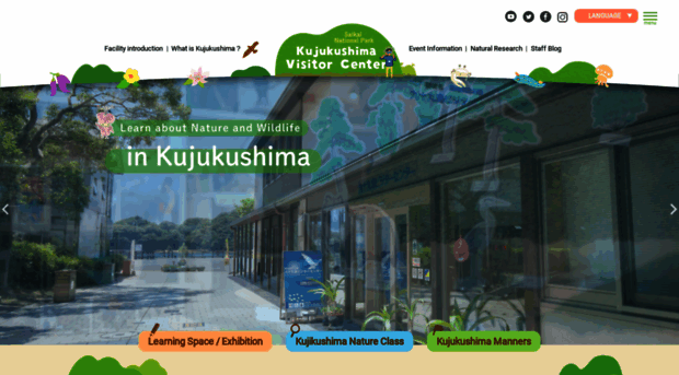kujukushima-visitorcenter.jp