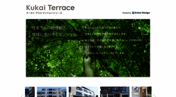 kukai-terrace.com
