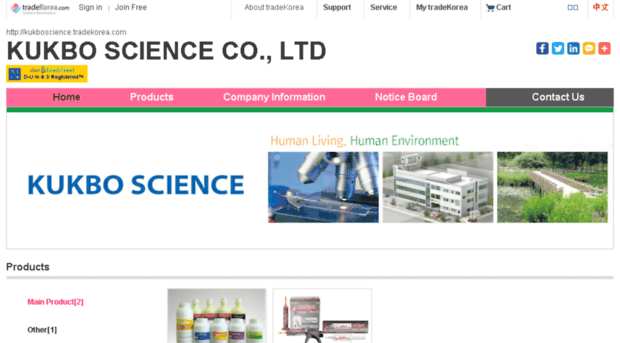 kukboscience.tradekorea.com