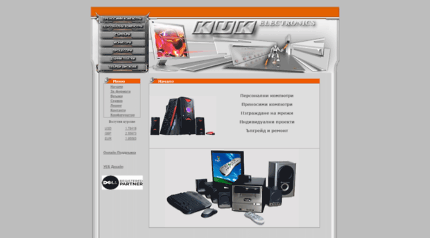 kukelectronics.com