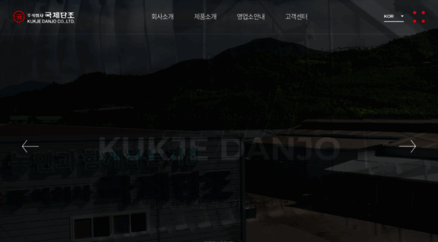 kukjedanjo.com
