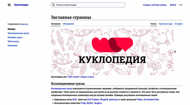 kuklopedia.ru