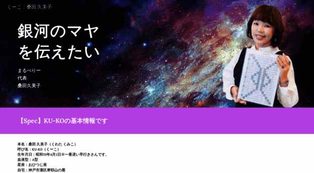 kuko.shacho.me