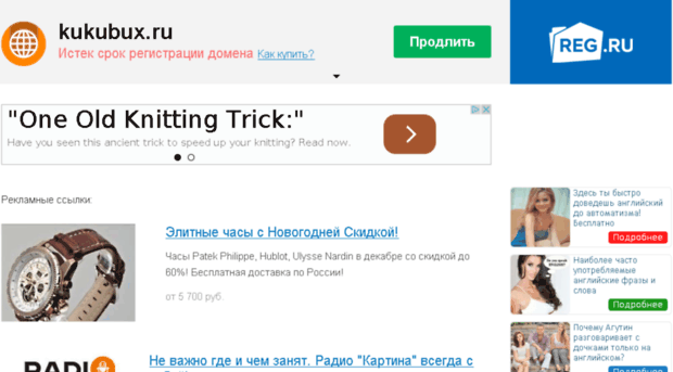 kukubux.ru