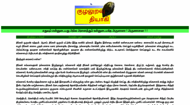 kulaluravuthiagi.com