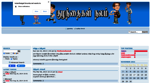 kulanthaigal.forumta.net