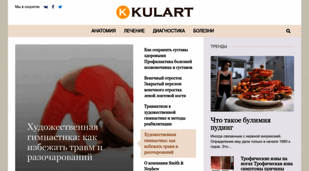 kulart.ru