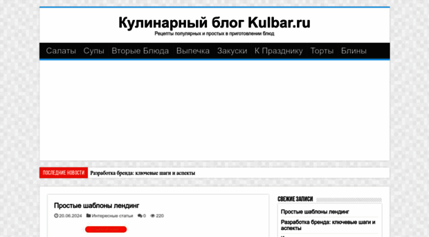 kulbar.ru