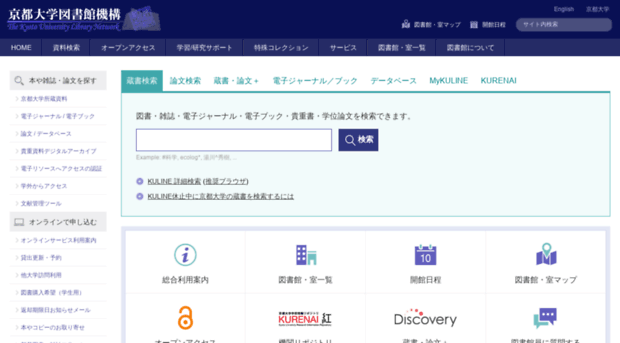 kulib.kyoto-u.ac.jp