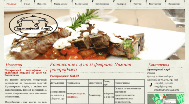 kulinaria-club.info