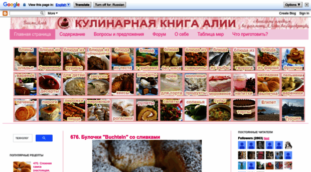 kulinariya123.blogspot.ru