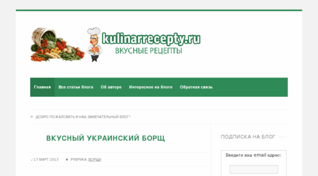 kulinarrecepty.ru
