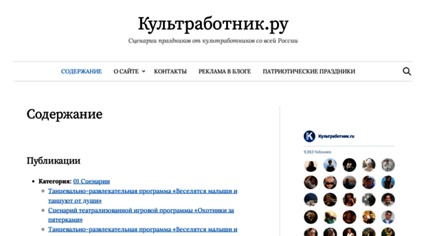 kultrabotnik.ru