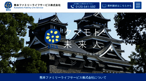 kuma-fls.com