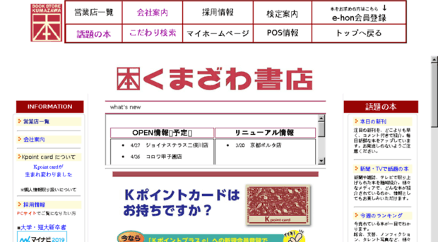 kumabook.net