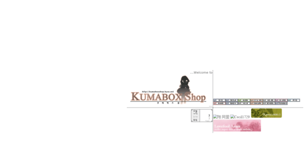 kumaboxshop.byus.net