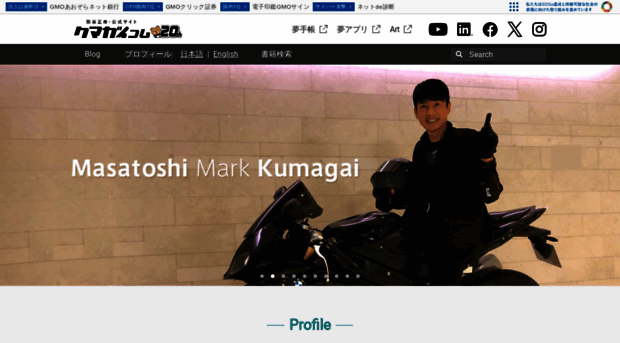 kumagai.com