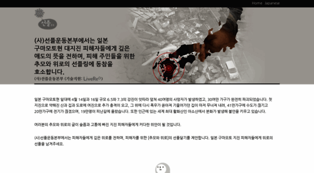 kumamoto.sunfull.or.kr