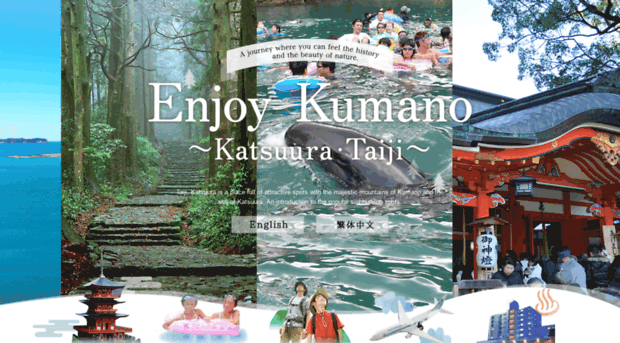 kumano-katsuura.com