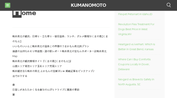 kumanomoto.com