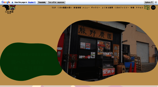 kumanonouen.com