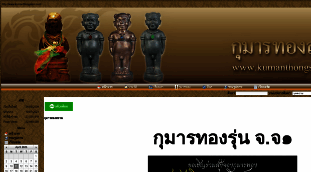 kumanthongsiam.com