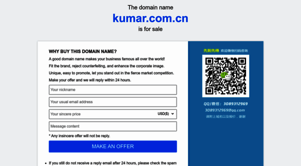 kumar.com.cn