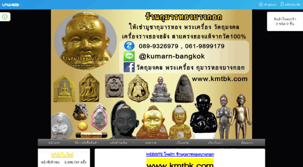 kumarnthong-bangkok.com