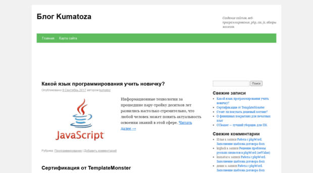 kumatoz.ru