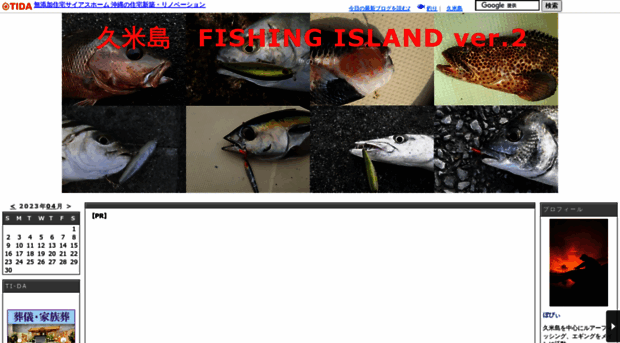 kumejimafishing.ti-da.net