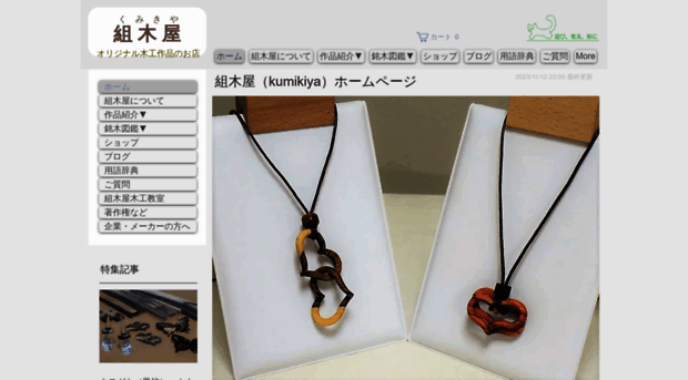 kumikiya.com