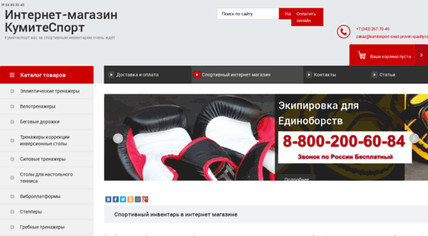 kumite-sport.ru